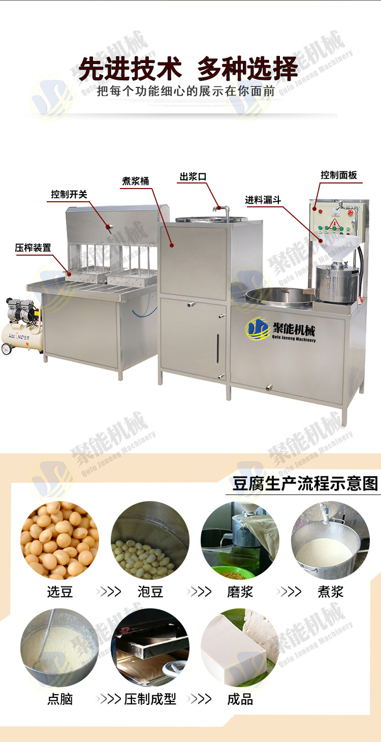 豆腐機(jī)