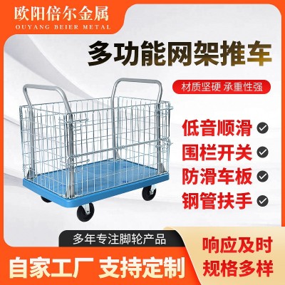 網(wǎng)架推車帶圍欄網(wǎng)架車靜音手推車圍網(wǎng)車平板拖車推車圍欄圍網(wǎng)推車