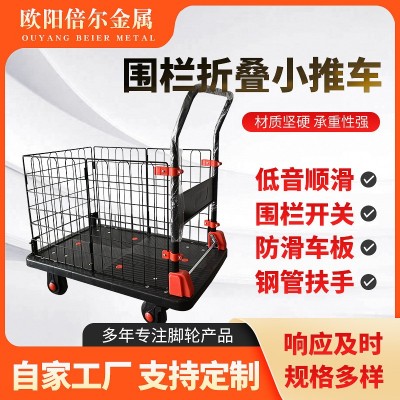 圍欄手推車搬運車網(wǎng)格車小推車平板車靜音折疊手推車圍網(wǎng)車護欄車