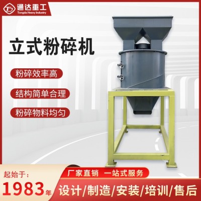 有機(jī)肥粉碎機(jī)設(shè)備 立式濕料粉碎機(jī) 酒糟粉碎機(jī) 立式粉碎機(jī)