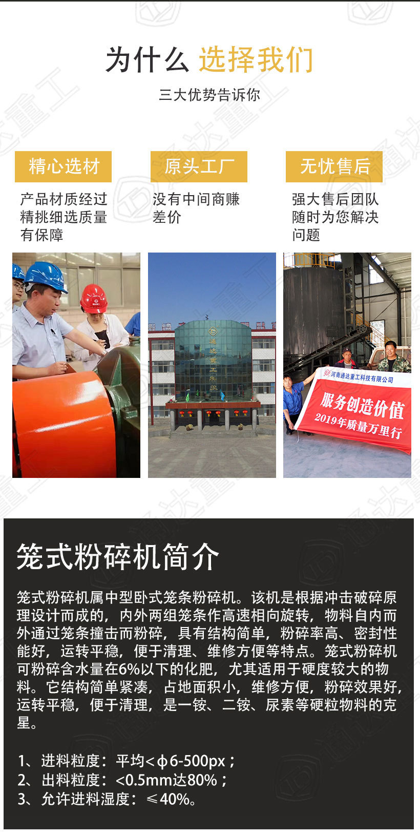 籠式粉碎機(jī)詳情 1 (3).jpg