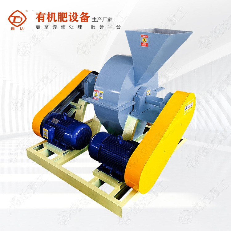 籠式粉碎機 雙轉(zhuǎn)子籠式粉碎機 復合肥尿素粉碎設備