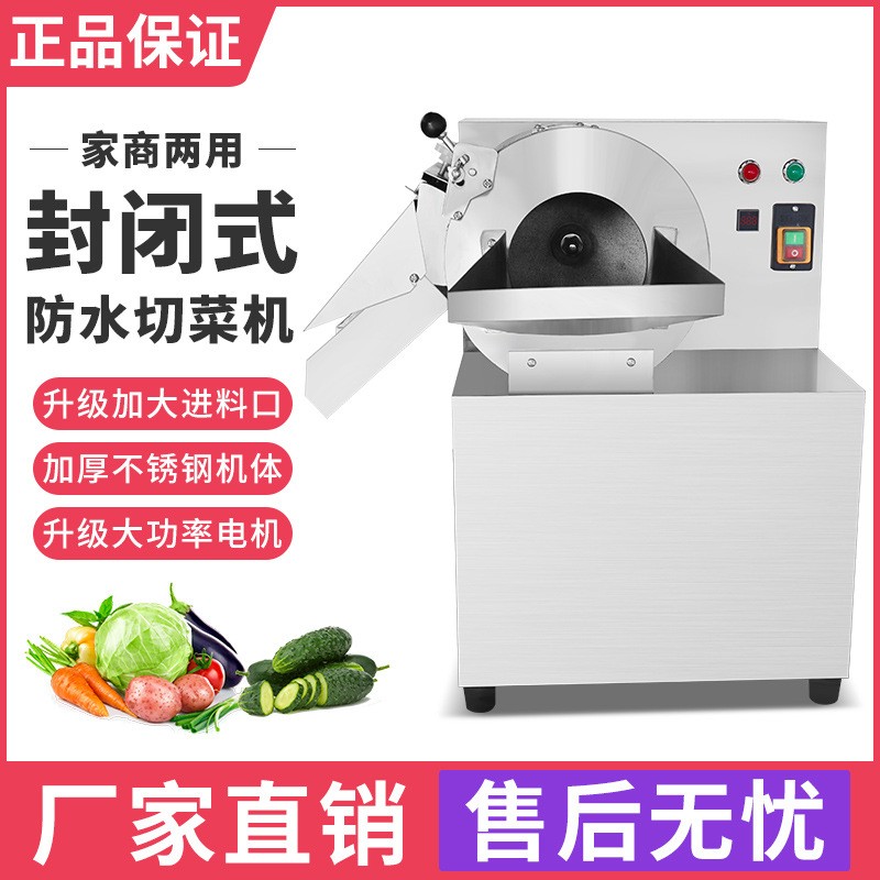 獵鷹商用30切絲切片機全自動不銹鋼切絲切片切不規則丁蔬菜專用