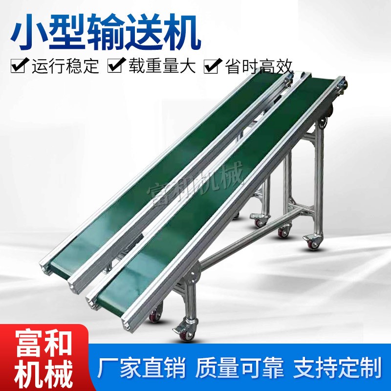 鋁型材小型傳送帶輸送機(jī) 注塑機(jī)機(jī)械手接駁線輸送帶可移動(dòng)流水線