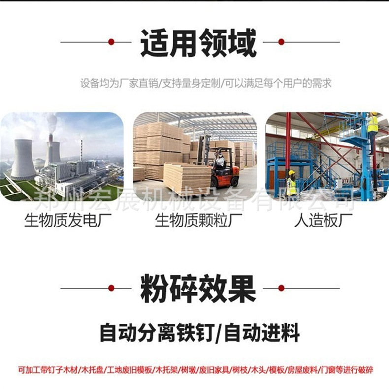 綜合破碎機 (19)