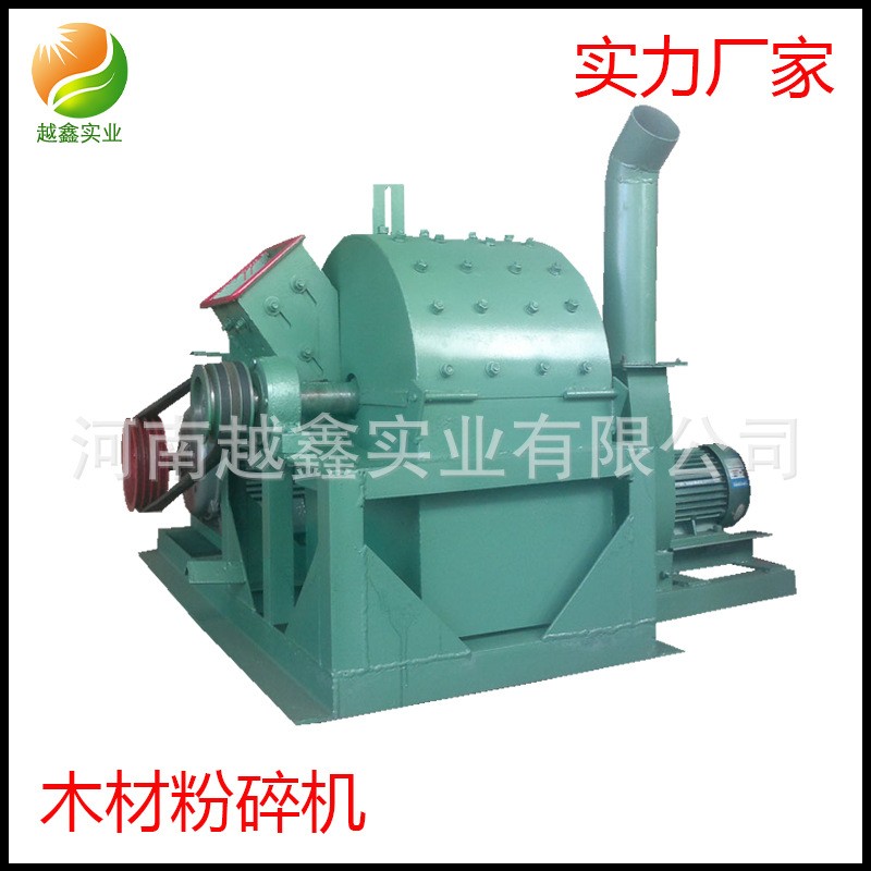枯枝粉碎機 420型樹枝鋸末機 越鑫玉米秸稈粉碎機篩網 木材粉碎機