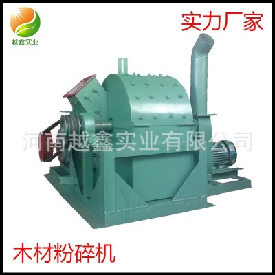 枯枝粉碎機(jī) 420型樹(shù)枝鋸末機(jī) 越鑫玉米秸稈粉碎機(jī)篩網(wǎng) 木材粉碎機(jī)