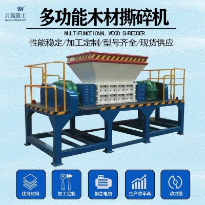 木材玉米芯撕碎機廢家具拆遷垃圾回收再利用粉碎機齒輥式破碎機