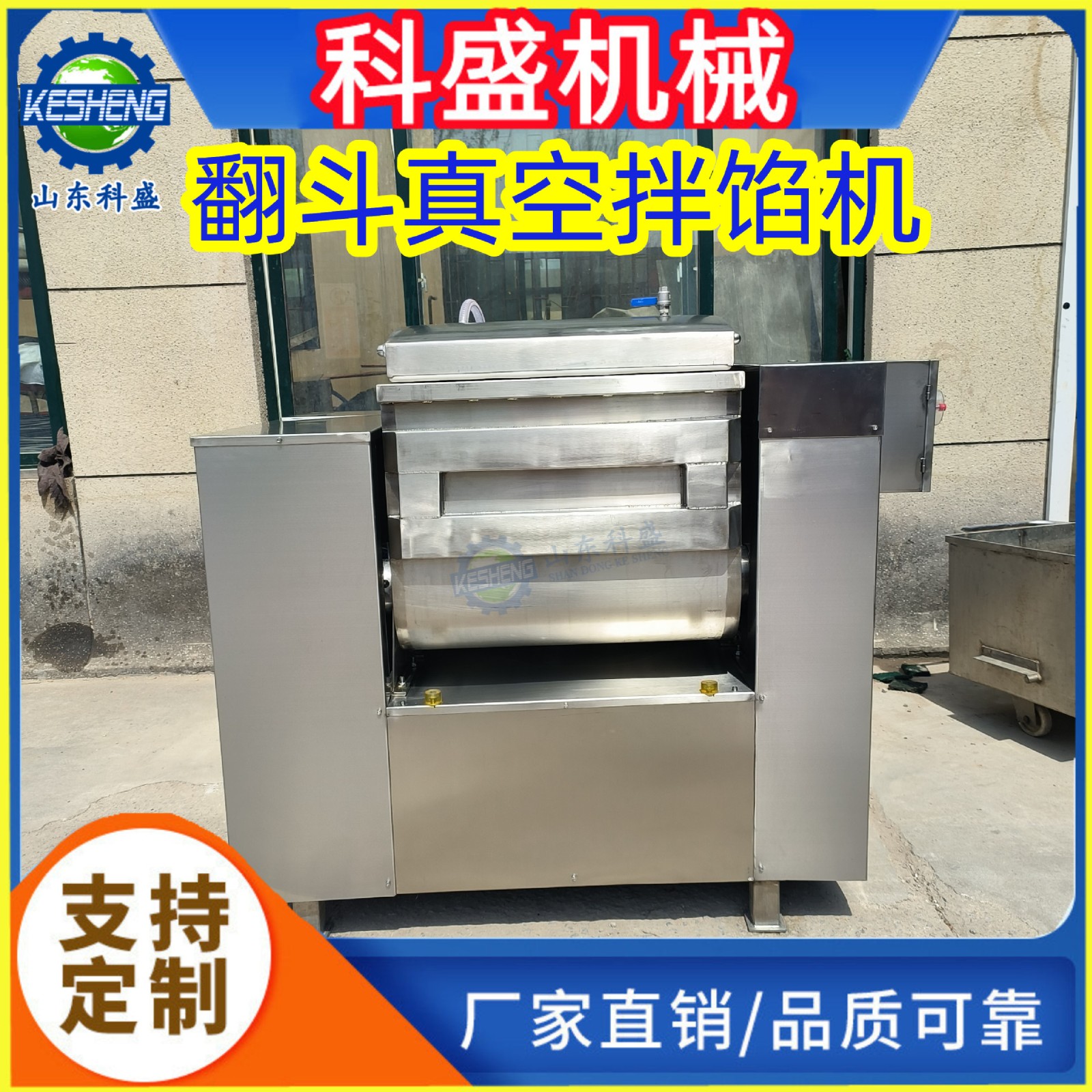 香腸餡料自動出料拌餡機器 寵物食品真空攪拌機 翻斗真空拌餡機