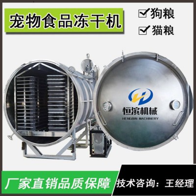 真空凍干機 自動化湯料包真空冷凍干燥機 酸辣粉海蚯蚓凍干機設備