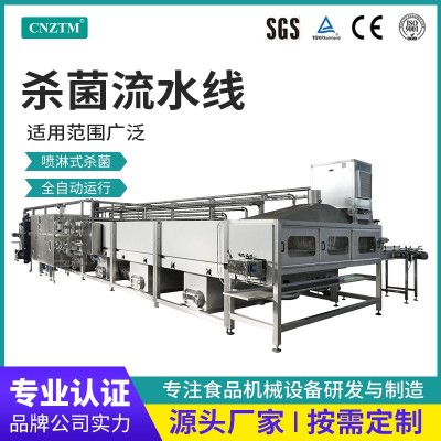 全自動殺菌流水線 噴淋式瓶裝馬口鐵食品巴士（式）滅菌機(jī)械設(shè)備