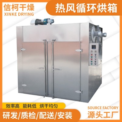 蔬菜水果烘干箱 食品制藥顆粒烘箱 不銹鋼雙門兩車熱風循環(huán)烘箱