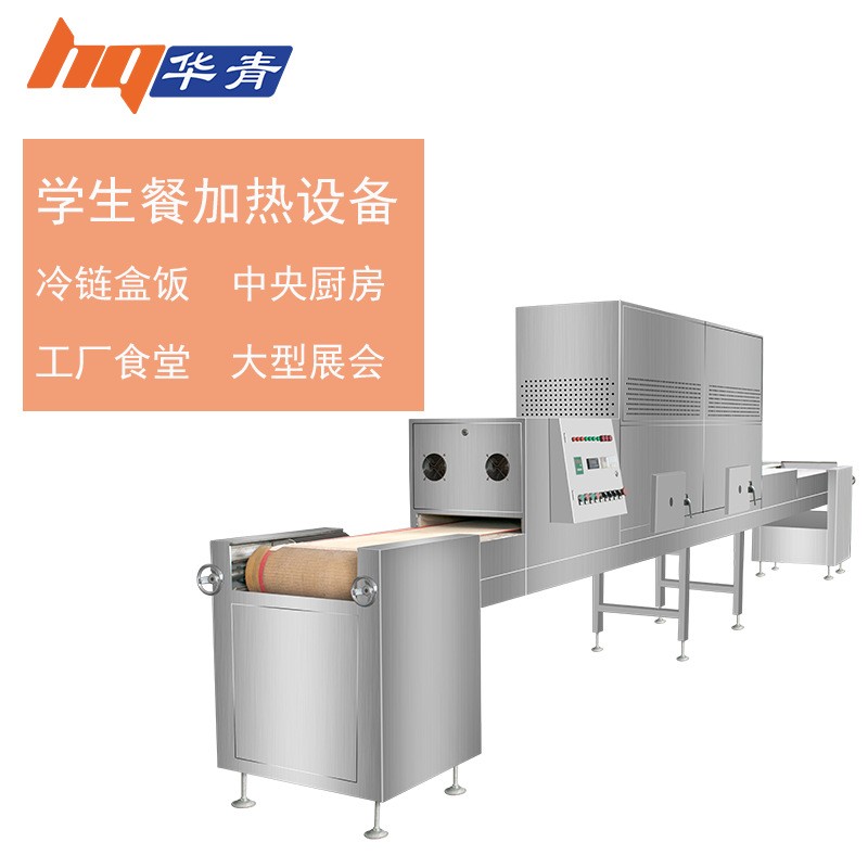 定制豆腐貓砂微波烘干機快速加熱脫水大功率隧道式微波烘干設備