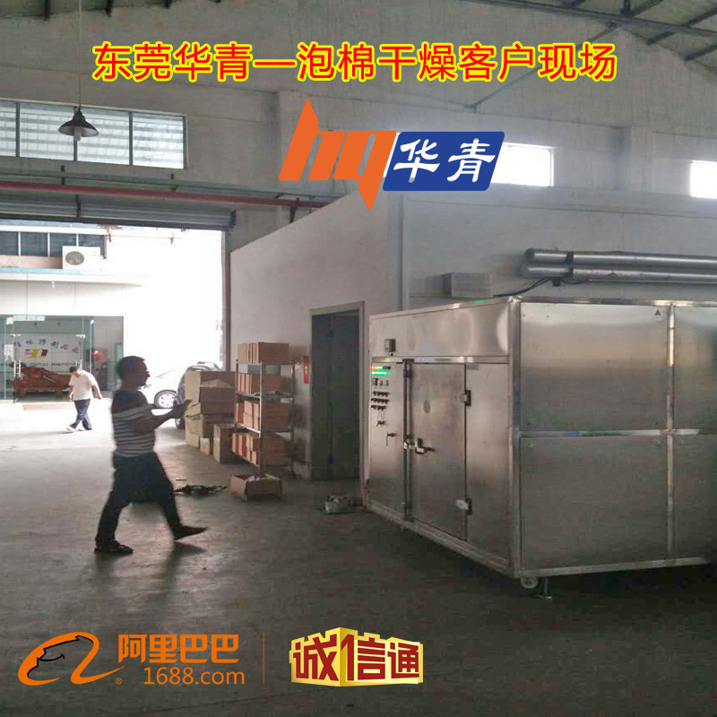 泡棉微波干燥設備