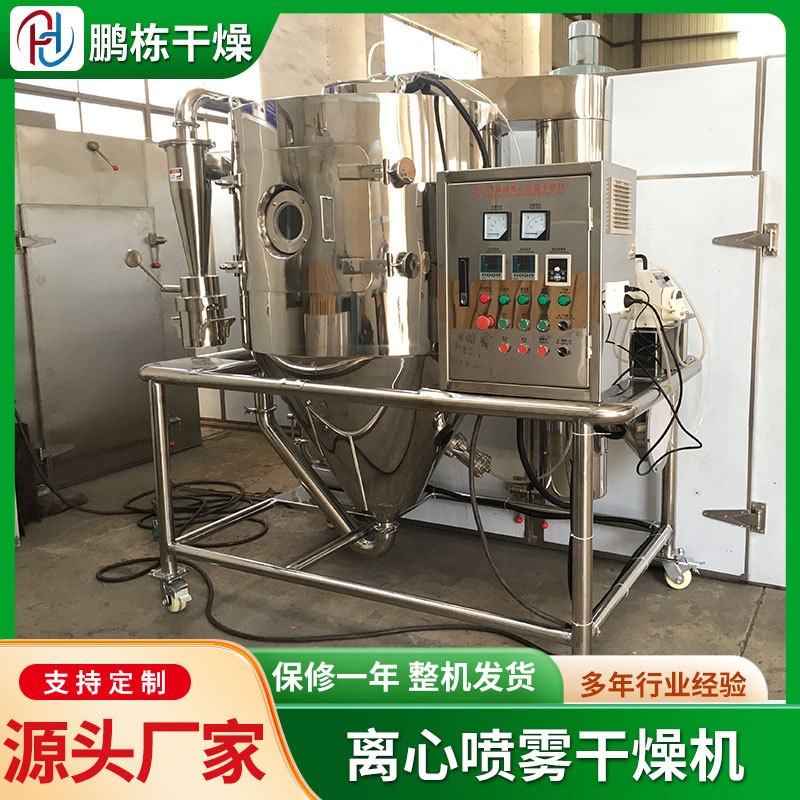 香蕉粉生產(chǎn)線噴霧干燥機 小型高速離心噴霧干燥設(shè)備鵬棟廠家批發(fā)