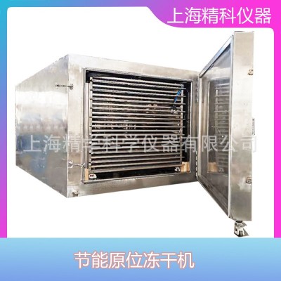 圣女果凍干機，無花果凍干機，白果凍干機 水果凍干機 蔬菜凍干機