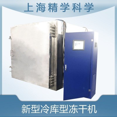 菠蘿凍干機，芒果凍干機，栗子凍干機，椰子 凍干機