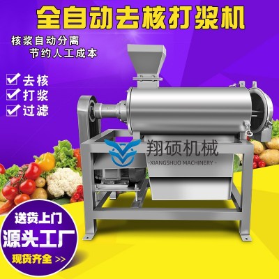 葡萄榨汁機去籽去皮榨汁設(shè)備渣汁分離打漿機