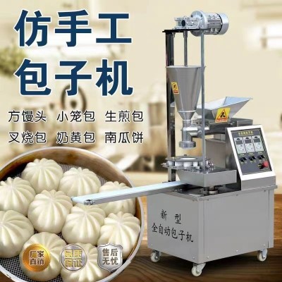 包子機(jī)商用全自動(dòng)仿手工可做小籠包饅頭多功能包包子廠家供應(yīng)