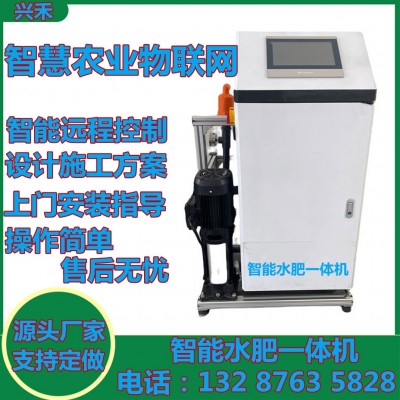 智能水肥機廠家優惠批發農用自動灌溉施肥一體機 節水灌溉施肥器