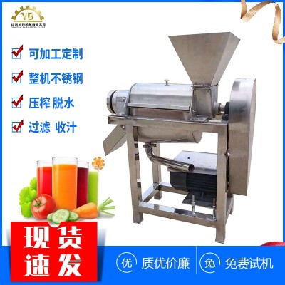 大型水果螺旋榨汁機 芭樂果石榴蘋果櫻桃榨汁機 裕邦工業榨汁設備