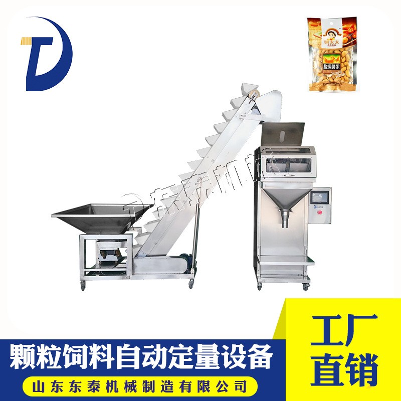 性能可靠 25公斤大米顆粒包裝機(jī) 自動稱重灌裝機(jī) 山東廠家