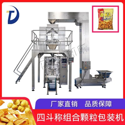 東泰 生物質顆粒包裝機 小顆粒包裝機 螺旋下料