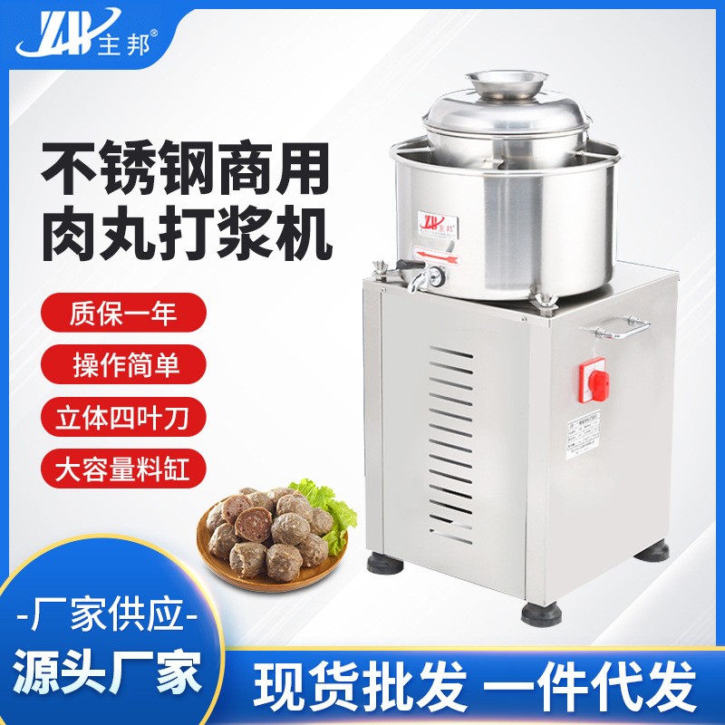 廠家供應不銹鋼30型肉丸成型機 商用全自動魚丸絞肉碎肉打漿機