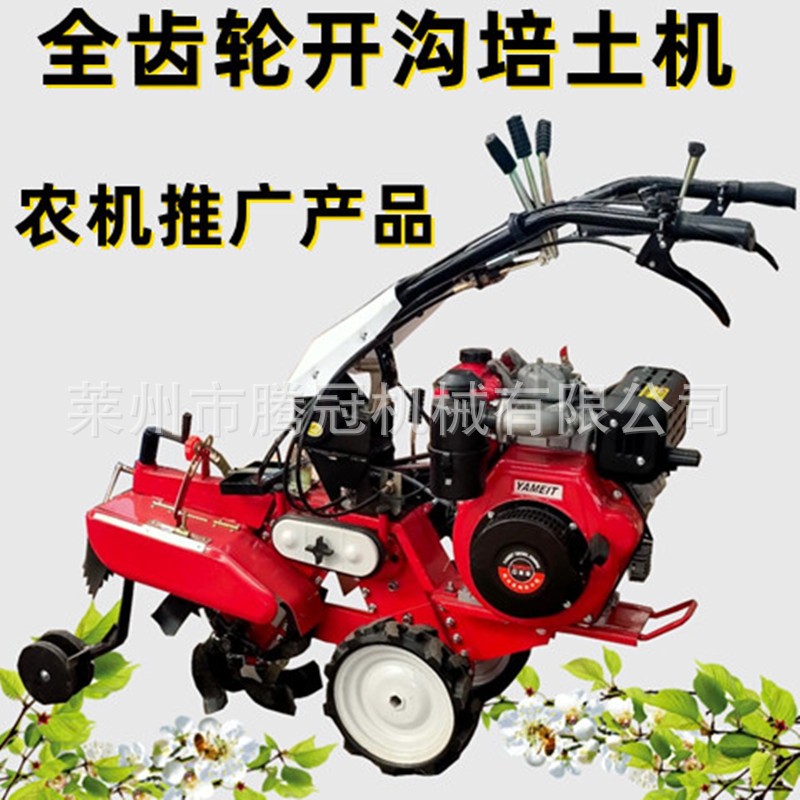 全齒輪開溝培土機柴油大馬力田園管理機蔥姜土豆上土培土耕地機