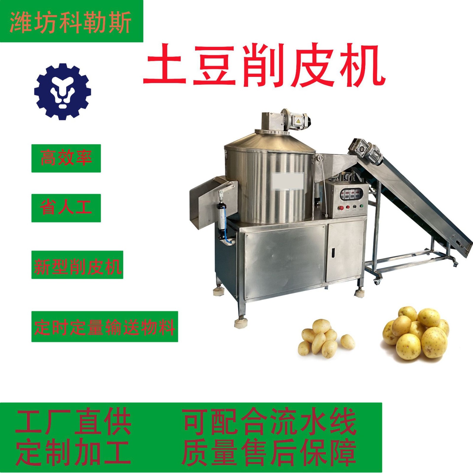 土豆削皮設備 紅薯去皮機紫薯剝皮去皮機 全自動果蔬清洗脫皮機