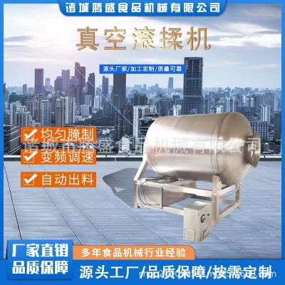 全自動(dòng)真空滾揉機(jī) 白條雞 無骨雞柳 雞排 調(diào)理品入味腌制機(jī)