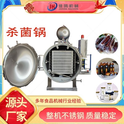 糯米咸肉粽子殺菌鍋 粽子加工生產線設備 全自動成套粽子殺菌設備