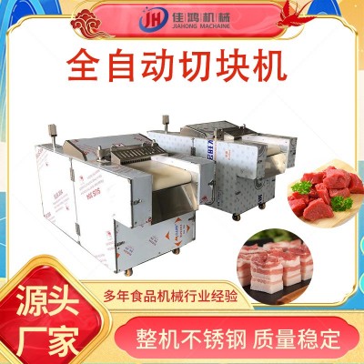 剁切雞塊機 多功能整雞剁塊機 全自動鴨脖切塊機 質量保證