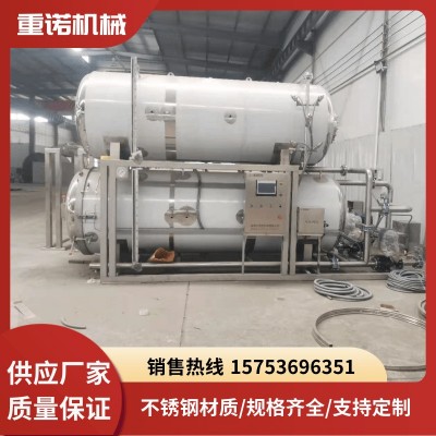 蒸汽殺菌鍋 高溫高壓滅菌 鴨血殺菌鍋 魚罐頭殺菌鍋 全自動殺菌鍋