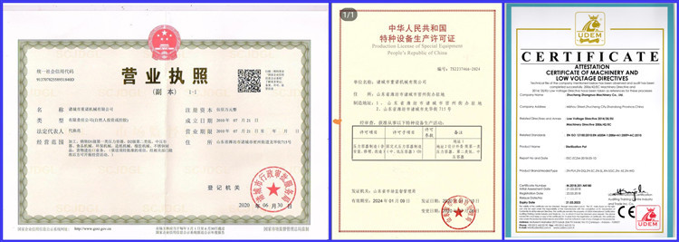 橫營業執照。（三證合一）_副本