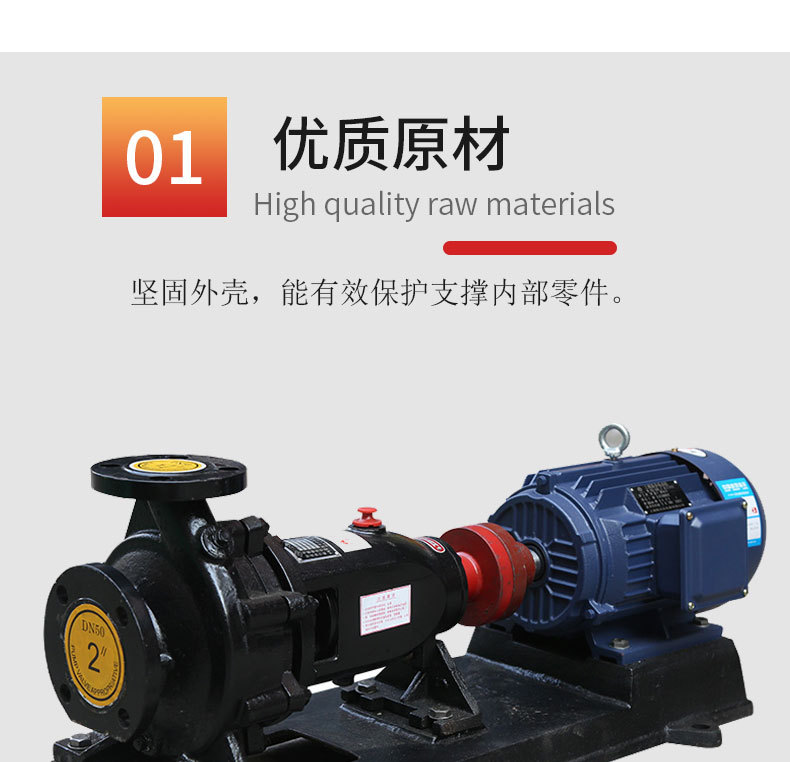 is清水離心泵_06