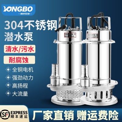 304不銹鋼潛水泵耐腐蝕耐酸堿220v380v化工泵污水泵抽水泵高揚(yáng)程