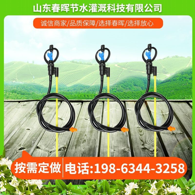 果樹園林農田插桿式40CM地插微噴 多功能噴灑360度旋轉地插微噴頭