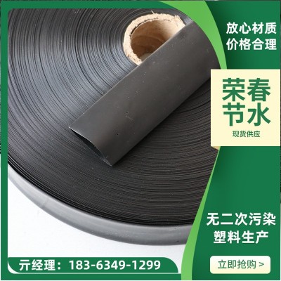 農(nóng)用灌溉微噴帶節(jié)水灌溉農(nóng)用主管輸水帶噴水帶霧化軟帶斜孔微噴帶