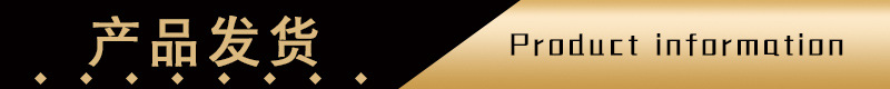 產品發(fā)貨.jpg