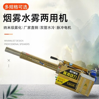 大棚脈沖彌霧機(jī)打藥農(nóng)用噴霧器煙霧水霧機(jī)汽油畜牧消毒殺蟲打藥