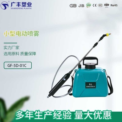 電動噴霧器批發小型鋰電池農用消毒澆花大容量防疫園藝充電噴壺
