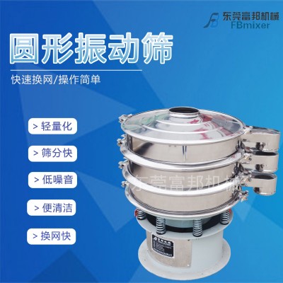 食品級1-6層振動篩 粉末顆粒篩分機械 超聲波圓形旋振篩直銷