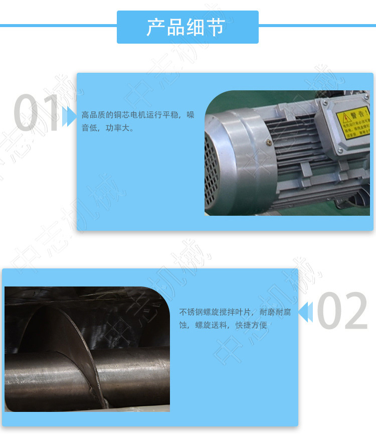 螺旋輸送機詳情頁1_06
