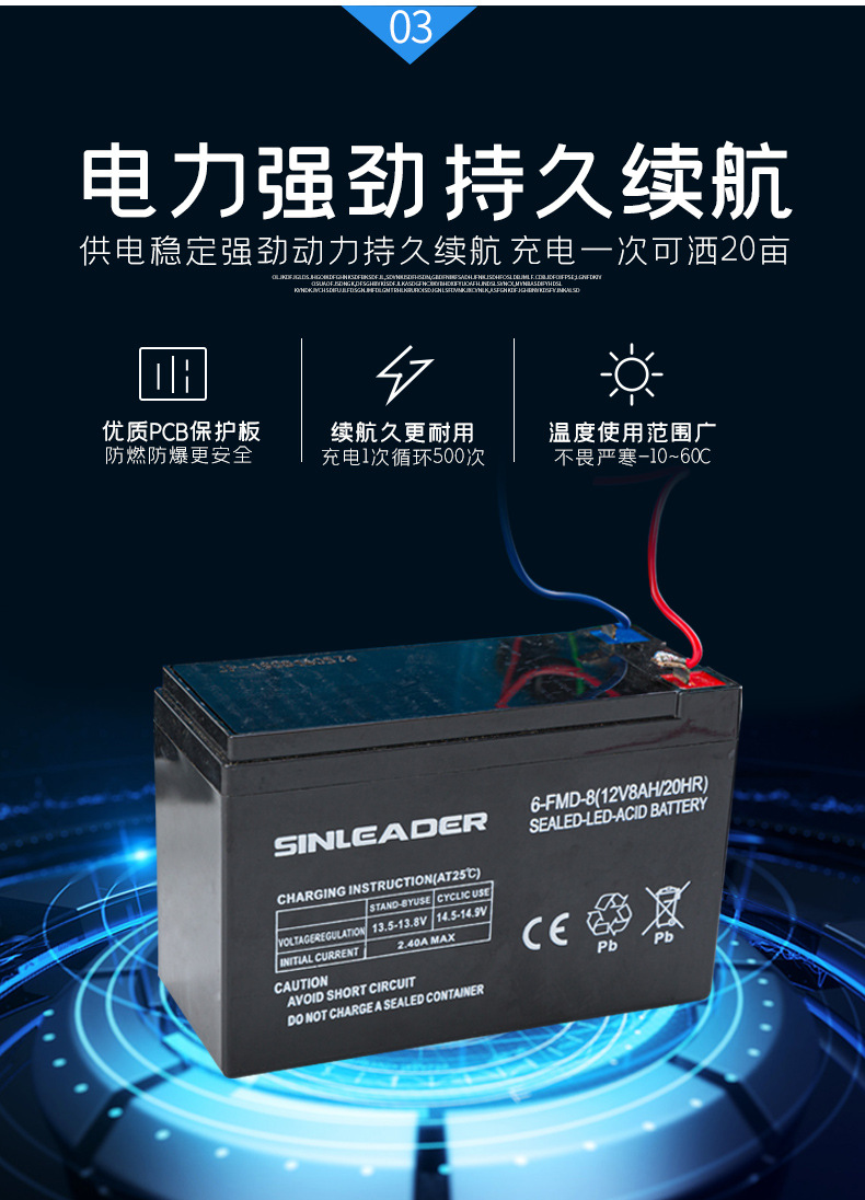 防疫電動噴霧器