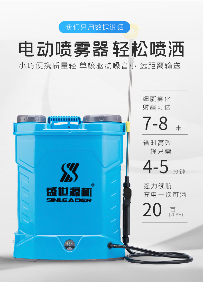 防疫電動噴霧器