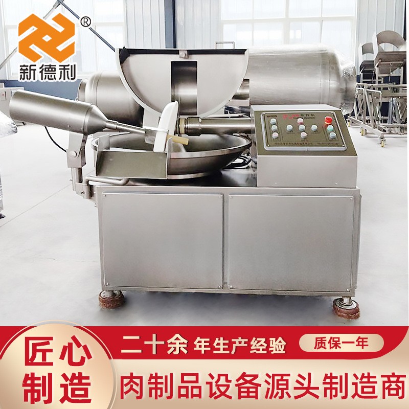 肉類蔬菜斬拌機 肉泥肉沫打漿機 火腿腸斬拌機設備 80型斬拌機