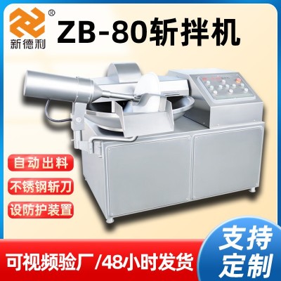 中央廚房斬拌機魚糜蝦滑變頻調速斬拌機80型肉食品斬泥斬切設備