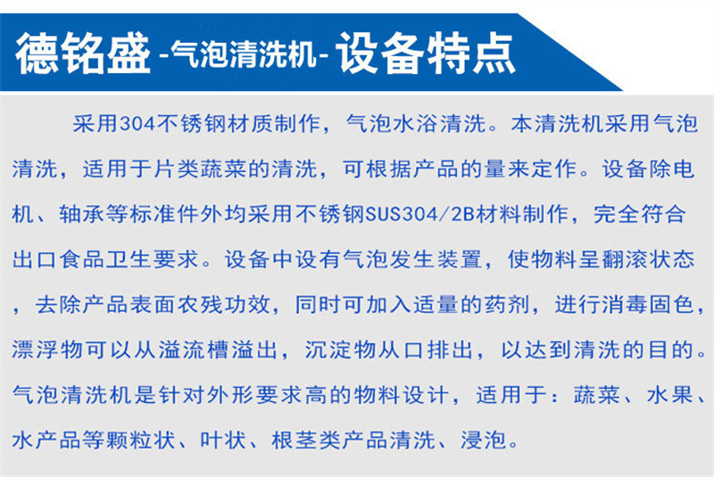 德銘盛-4設(shè)備特點