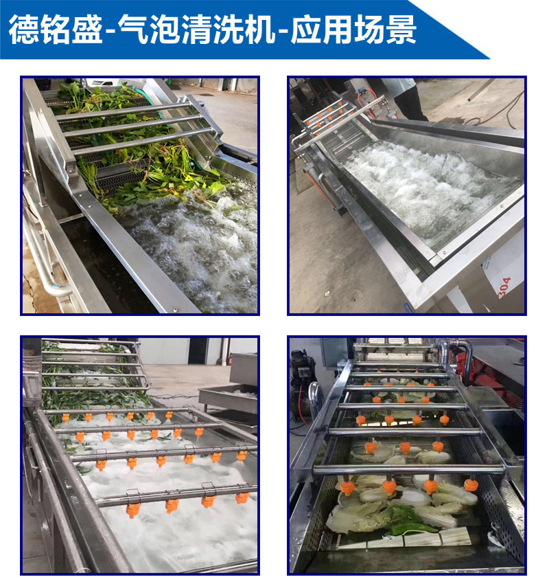 氣泡清洗機 應(yīng)用場景